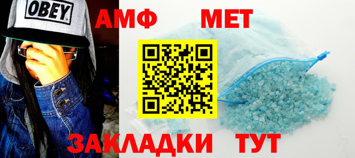 АМФЕТАМИН 98% Рославль