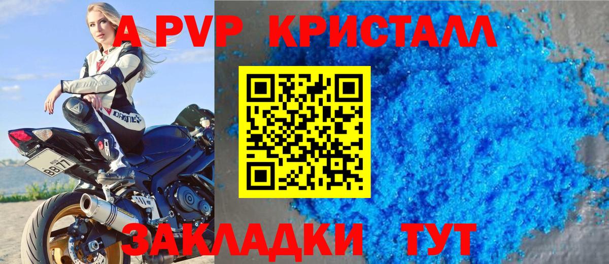 A PVP СК КРИС  Вход с VPN  Рославль 