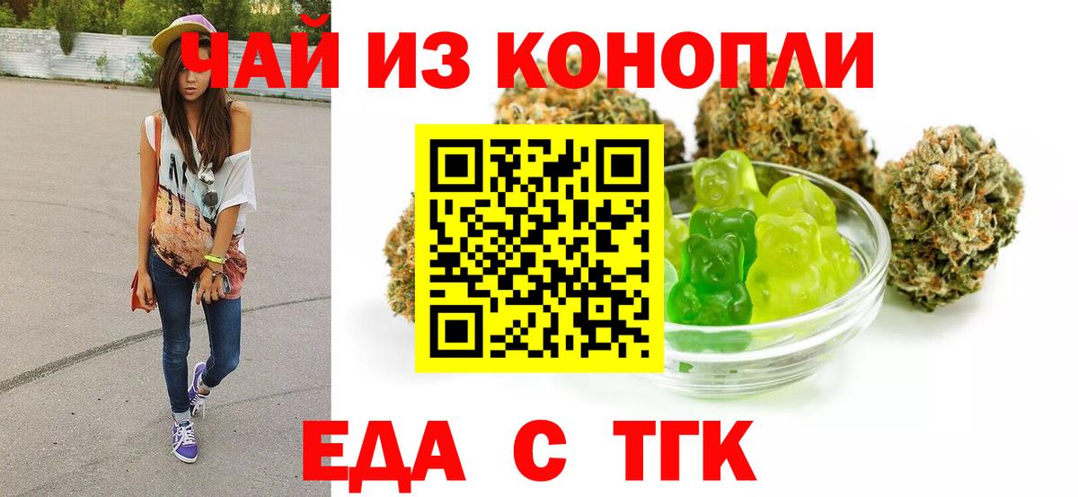 Рославль  Печенье с ТГК марихуана  Вход с VPN 