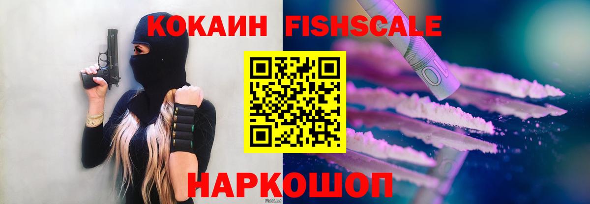 Рославль  COCAIN Колумбийский  КОКАИН  продажа наркотиков  Вход с VPN 