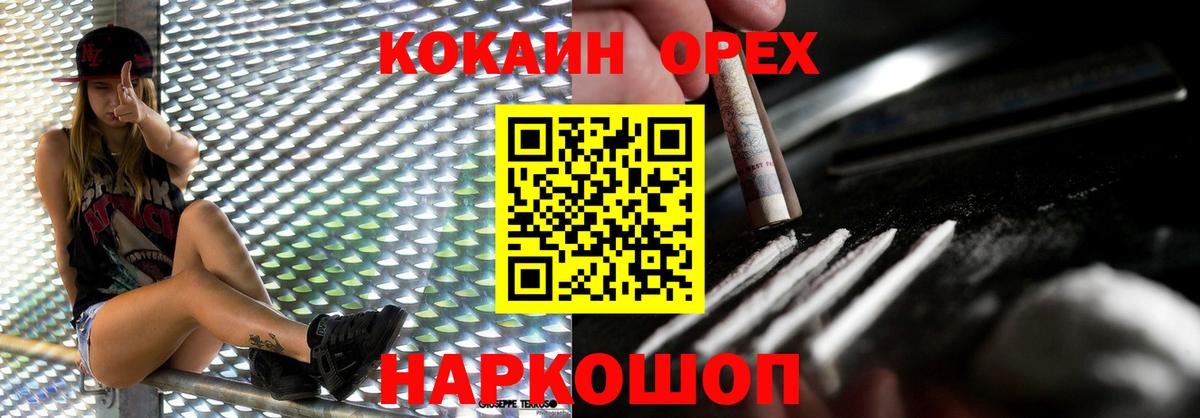 Cocaine Перу Рославль