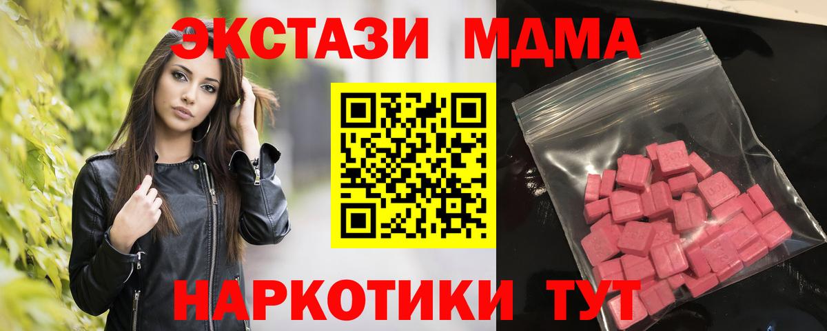 Ecstasy 250 мг Рославль
