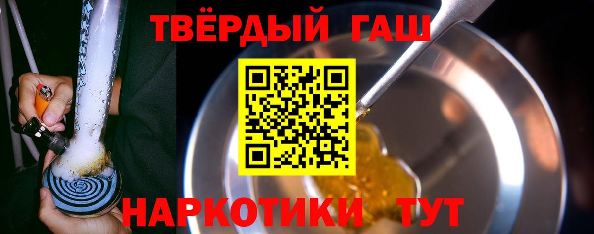 ГАШИШ Premium Рославль