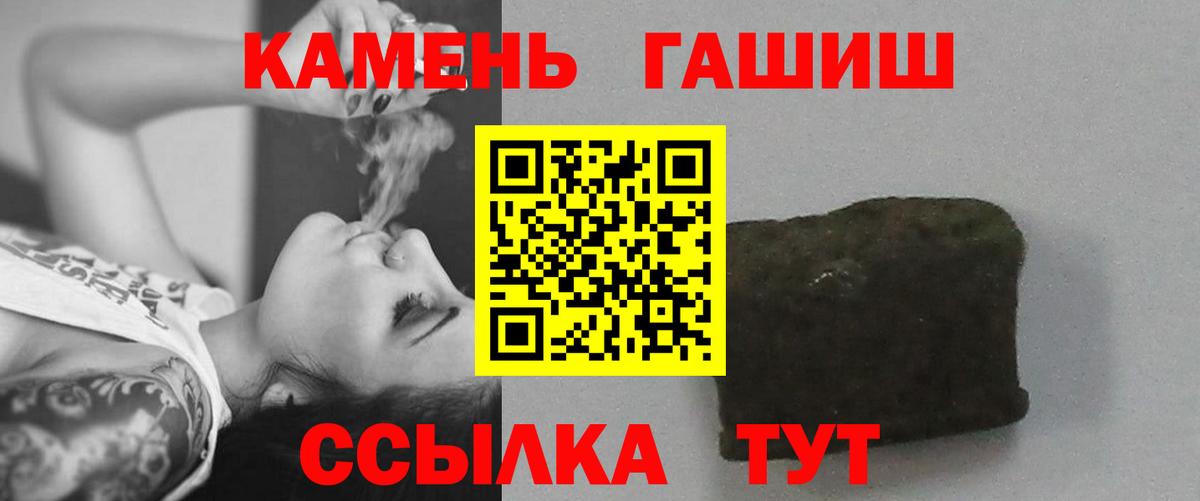 ГАШ Ice-O-Lator  ГАШ  Вход с VPN  Рославль  ГАШ хэш 
