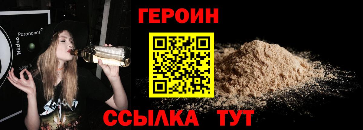 ГЕРОИН Афган  Вход с VPN  Рославль 