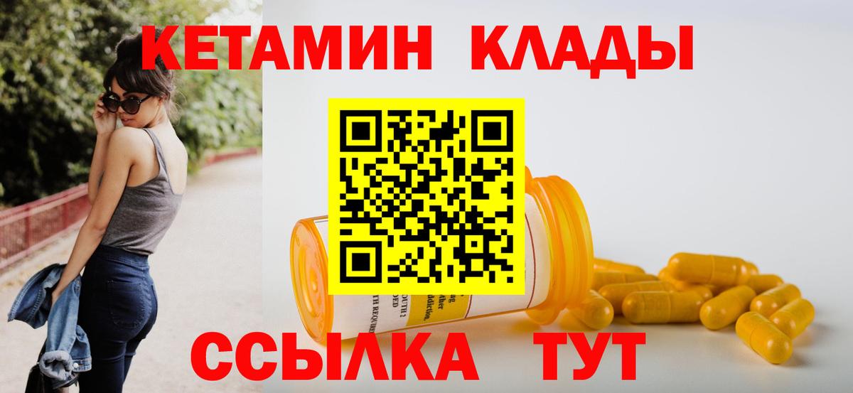 КЕТАМИН VHQ Рославль