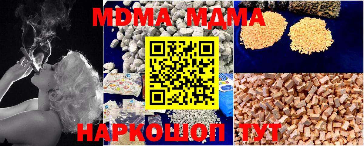 Рославль  МДМА VHQ  МДМА VHQ  МДМА  Вход с VPN 