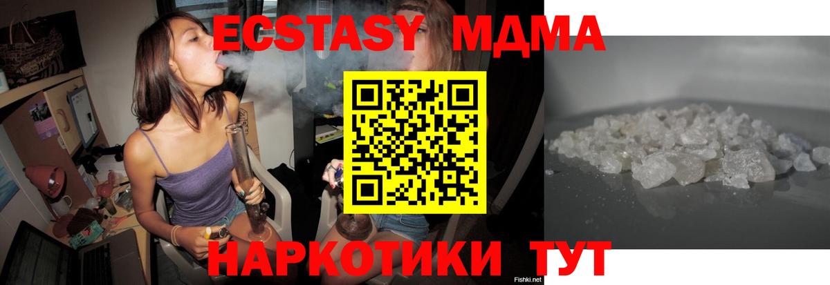 MDMA кристаллы Рославль