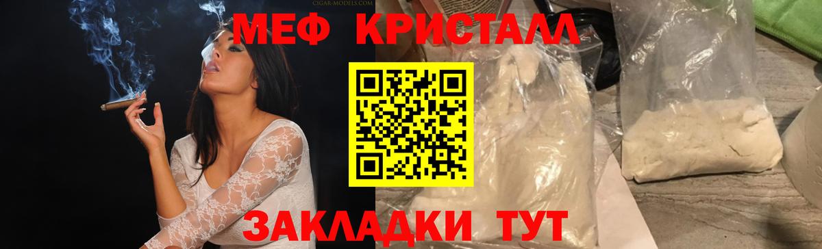 Мефедрон мука Рославль