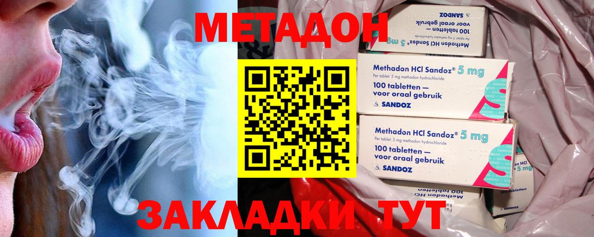 МЕТАДОН VHQ  Вход с VPN  Рославль 