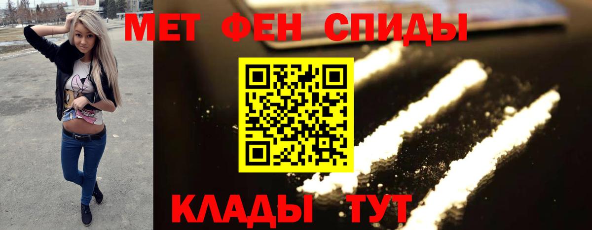 МЕТАМФЕТАМИН Methamphetamine Рославль