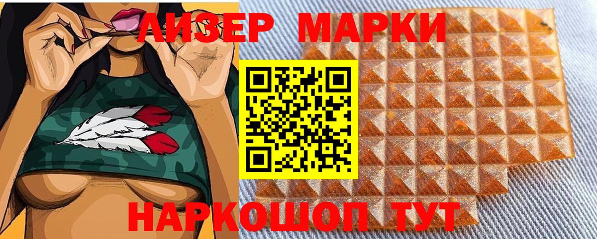 Марки 25I-NBOMe 1500мкг  Вход с VPN  Рославль 