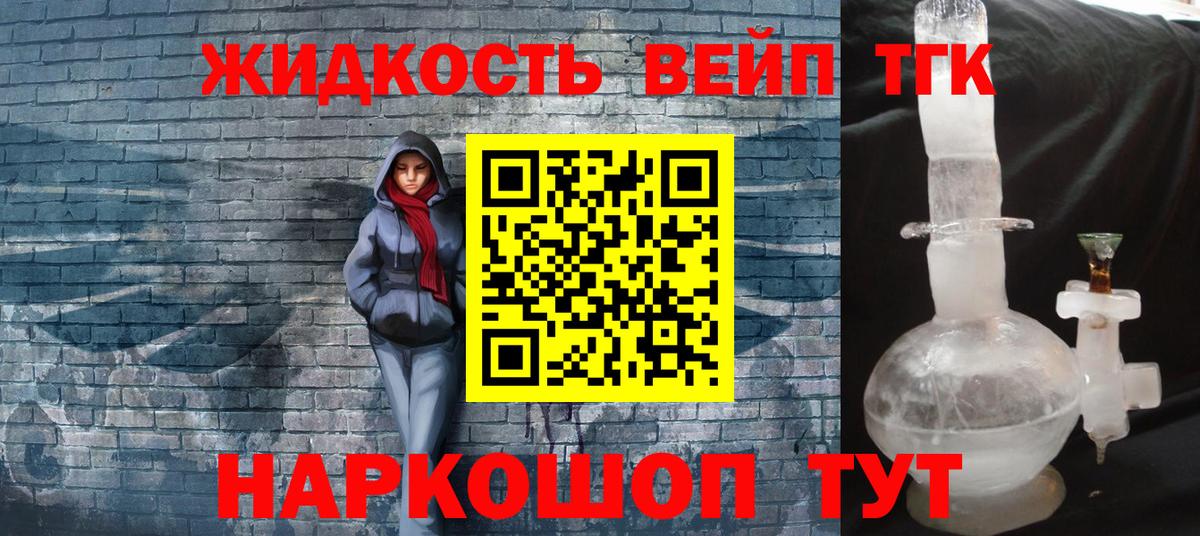 Дистиллят ТГК вейп Рославль